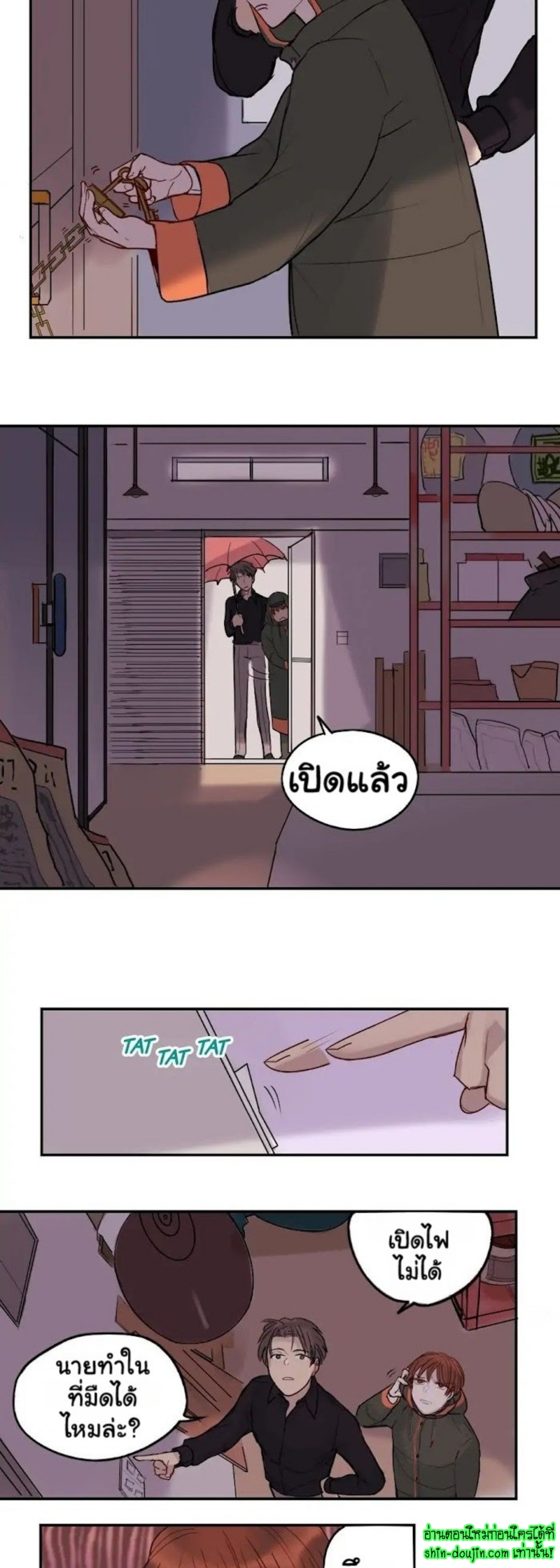 Perfect Blend EP 3